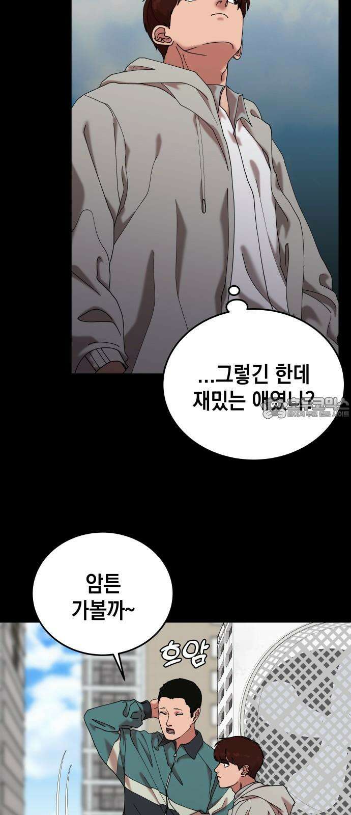 관계중독 57화 12