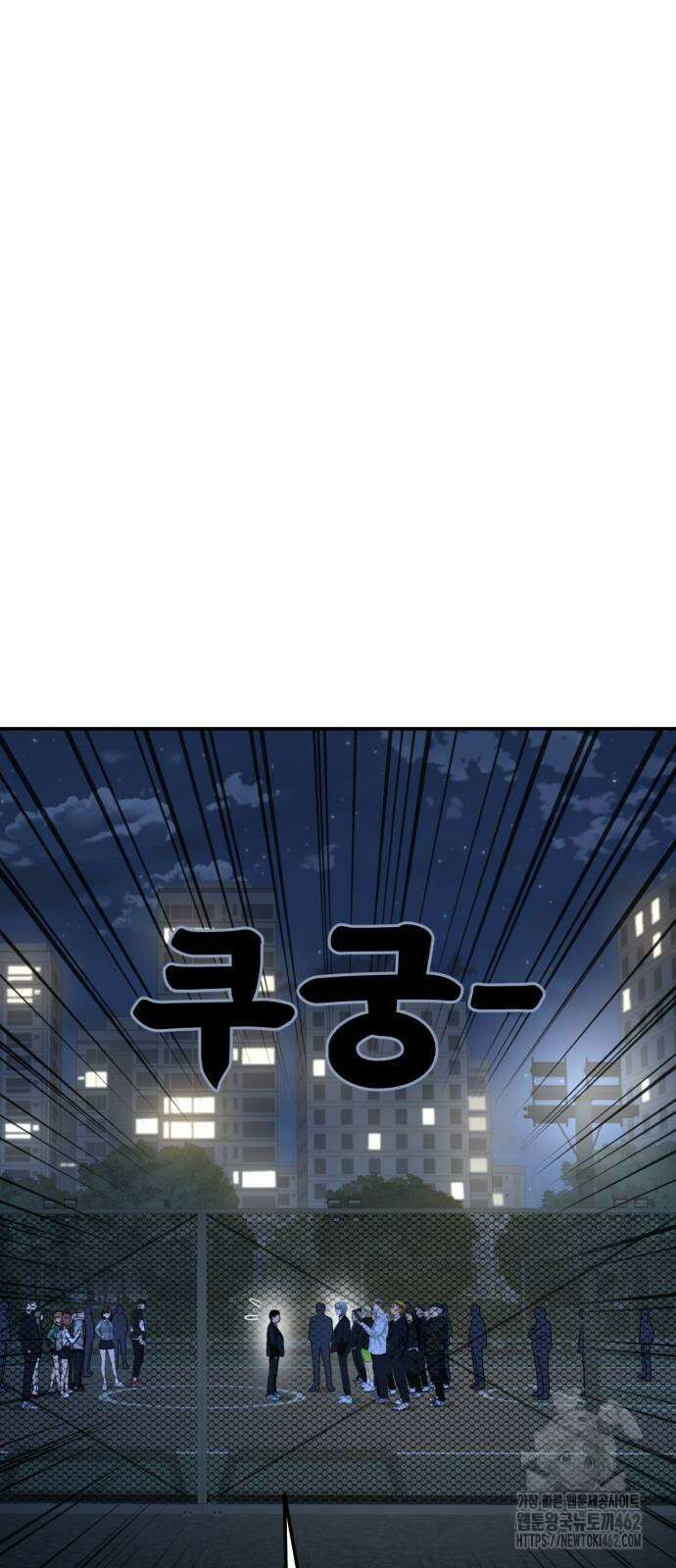 1등급 싸움과외 39화 6