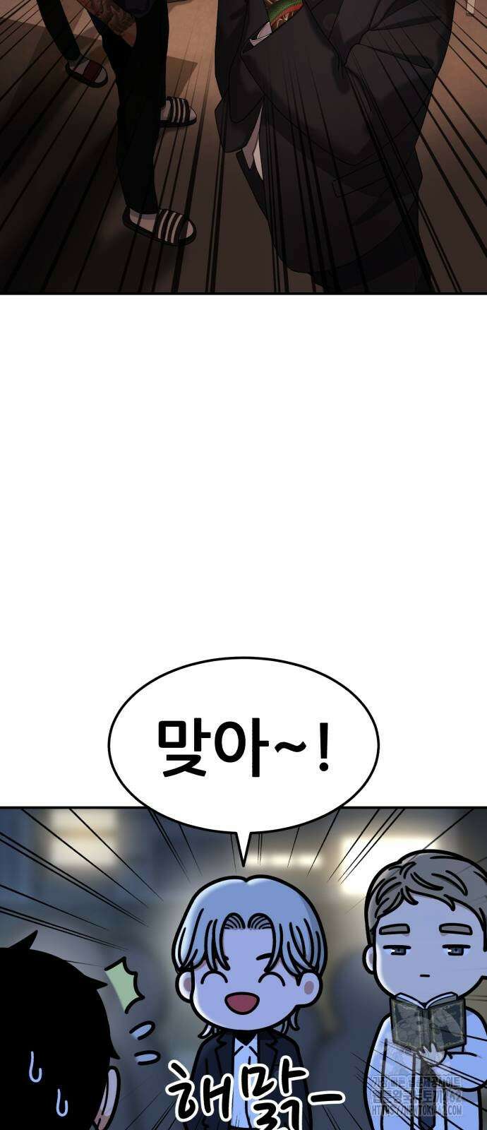 1등급 싸움과외 39화 9