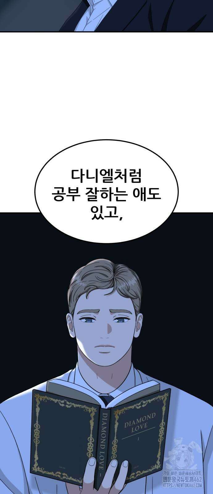 1등급 싸움과외 39화 11