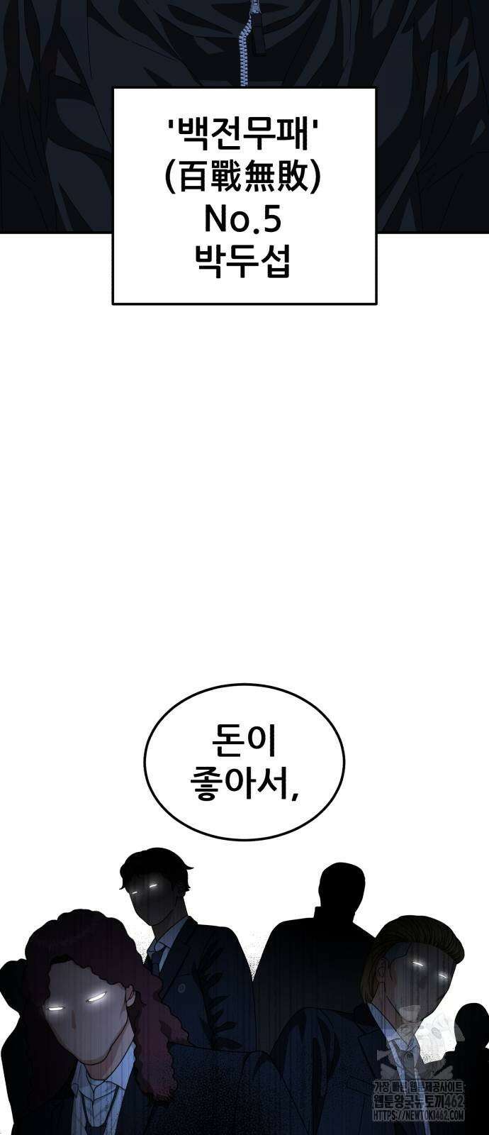 1등급 싸움과외 39화 13