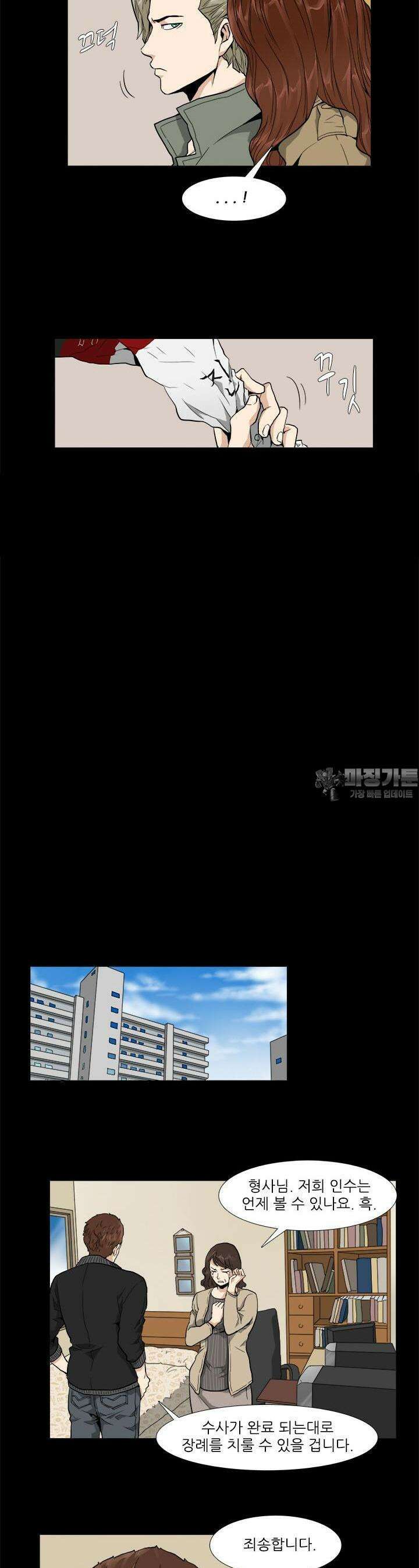 붉은 점 7화 3