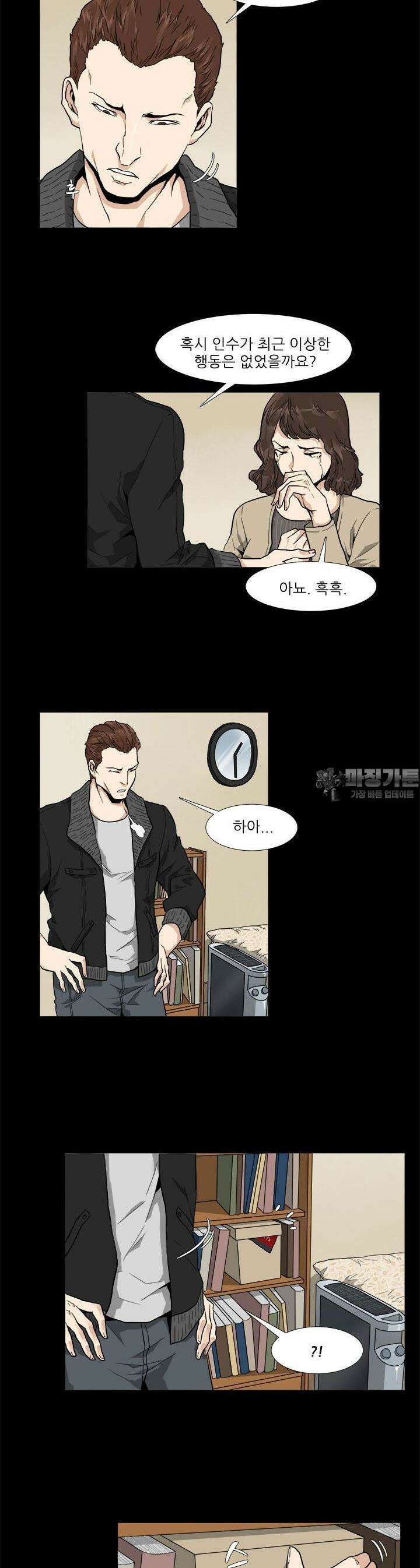 붉은 점 7화 4