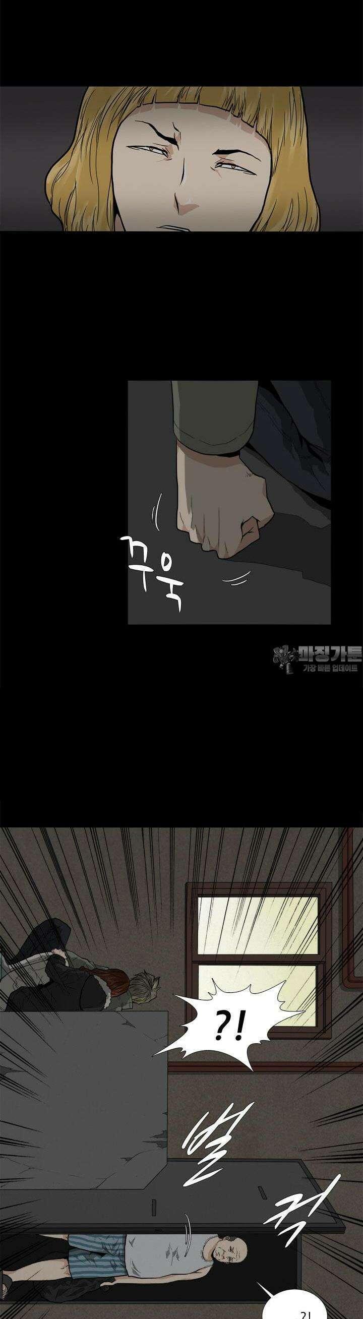 붉은 점 15화 2