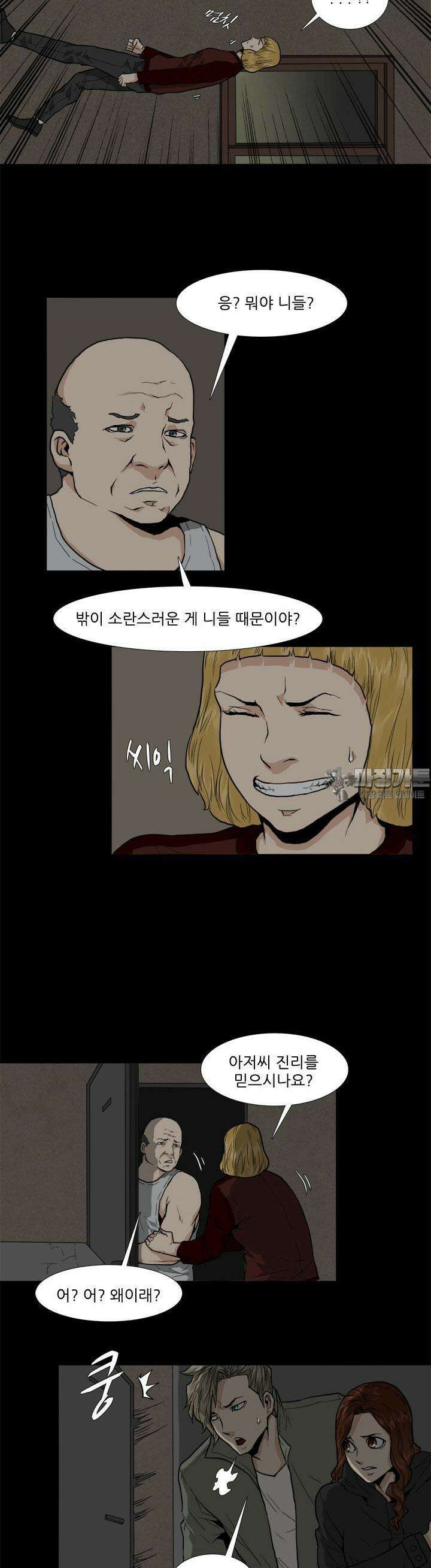 붉은 점 15화 3