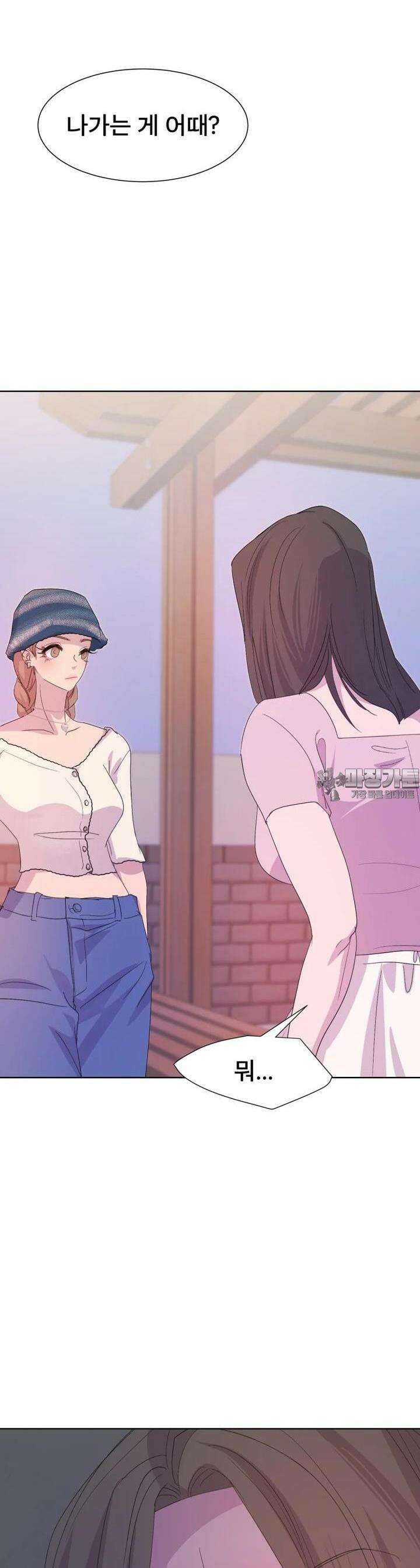 나쁜 X 91화 2