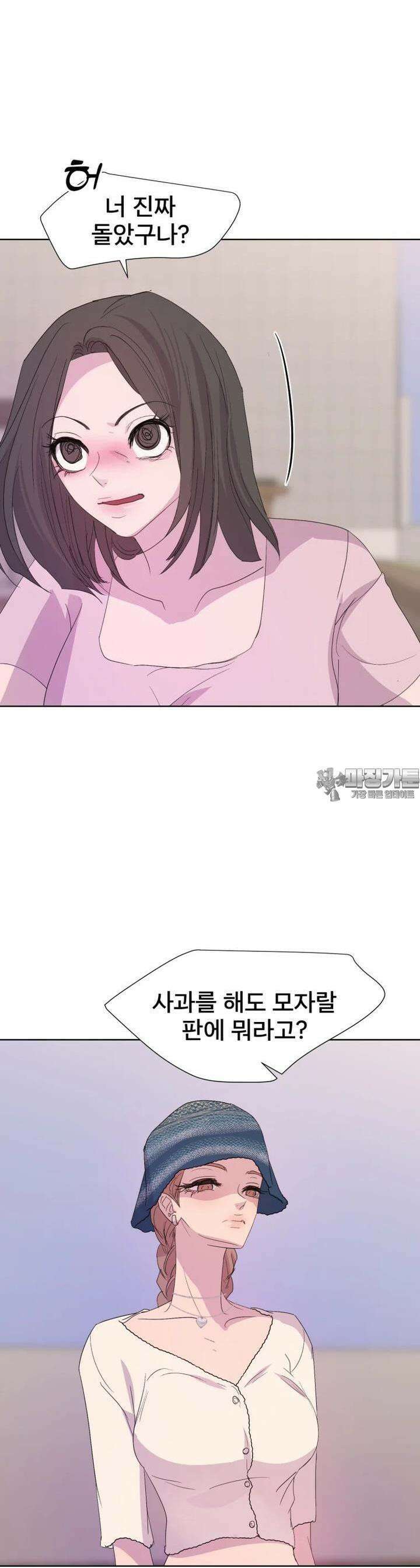 나쁜 X 91화 6
