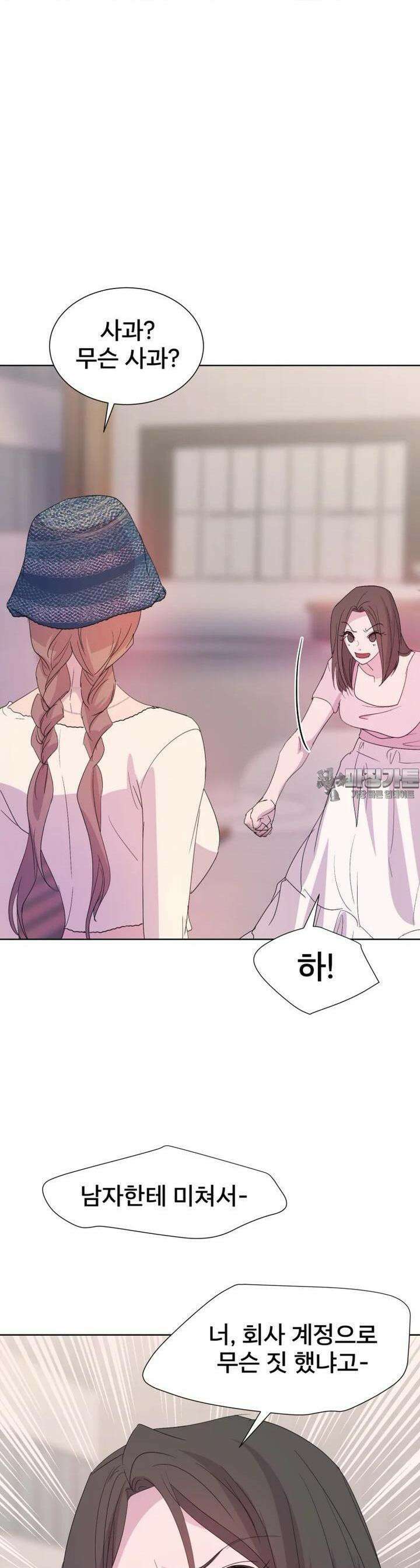 나쁜 X 91화 7