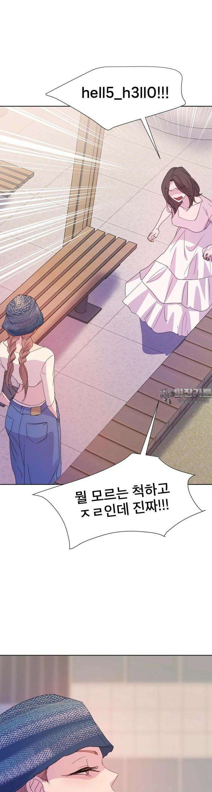 나쁜 X 91화 9