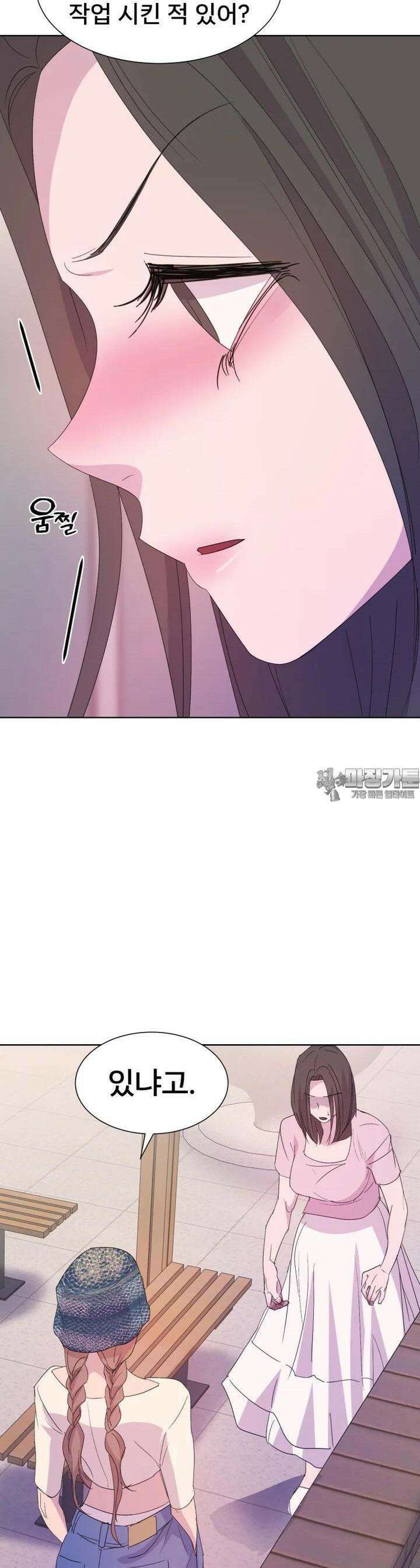 나쁜 X 91화 11