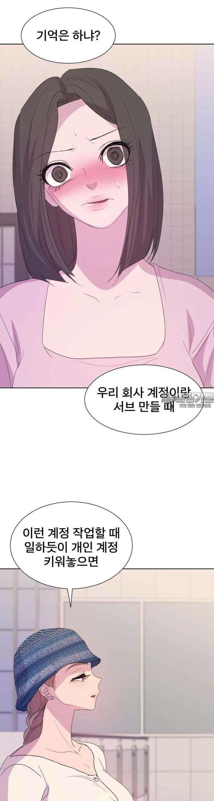 나쁜 X 91화 13
