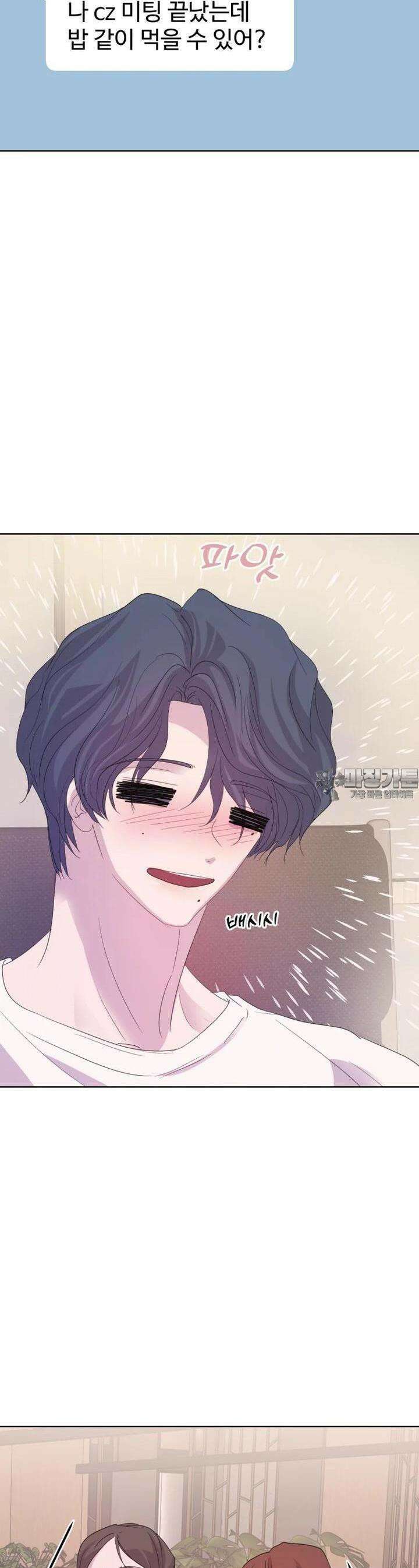 나쁜 X 95화 3