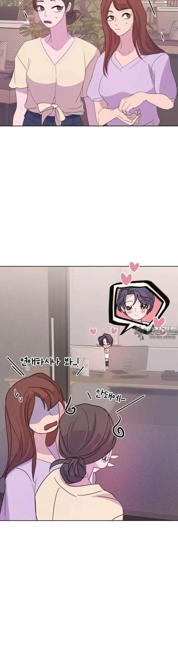 나쁜 X 95화 4