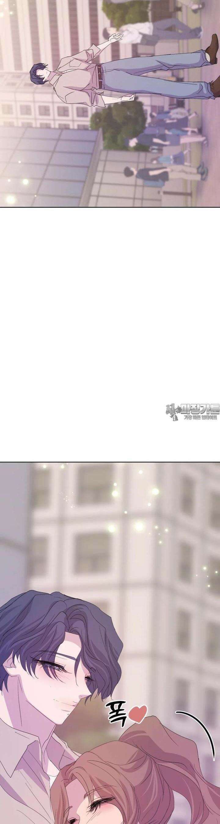 나쁜 X 95화 9