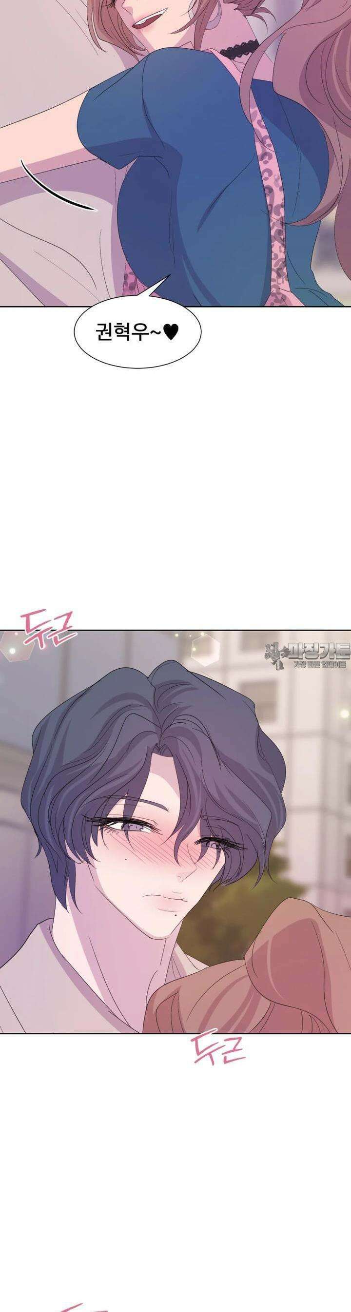 나쁜 X 95화 10