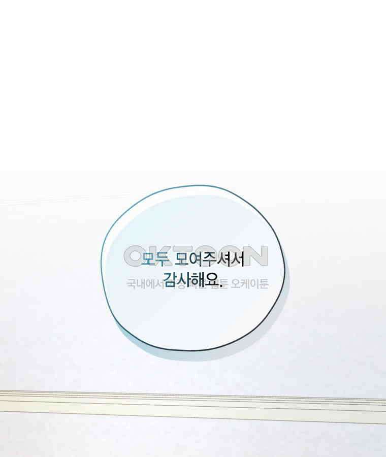 깨어나세요, 용사여 129화 1