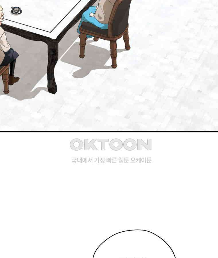 깨어나세요, 용사여 129화 3