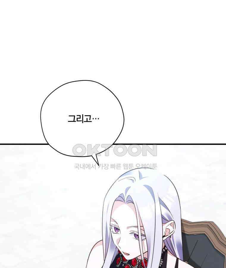 깨어나세요, 용사여 129화 7
