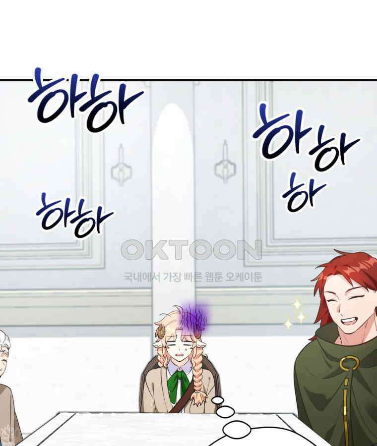 깨어나세요, 용사여 129화 17