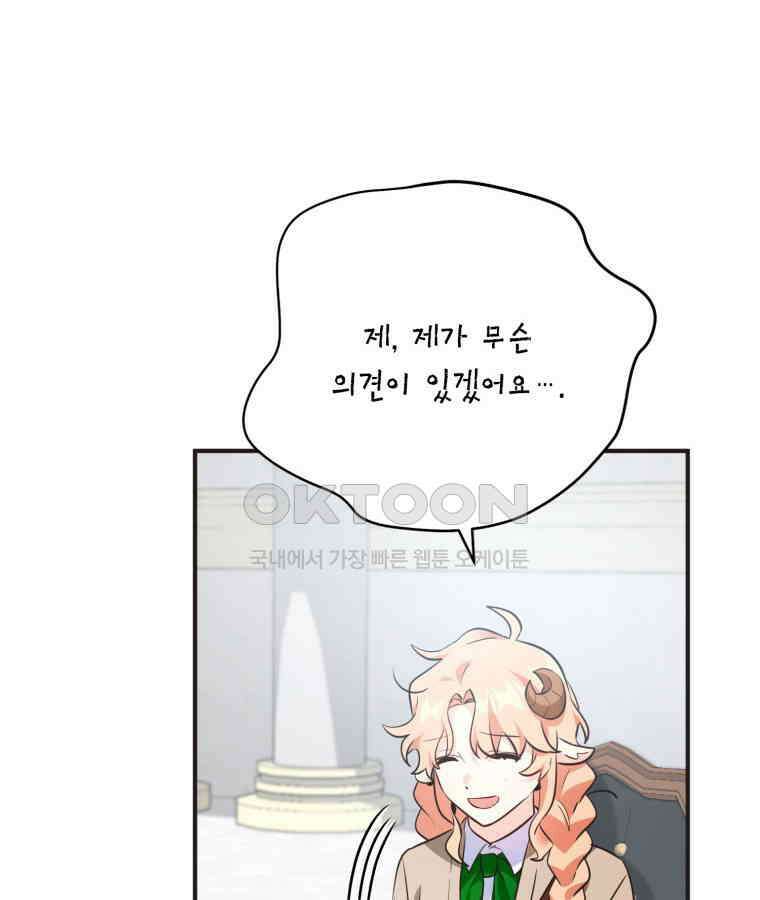 깨어나세요, 용사여 129화 20