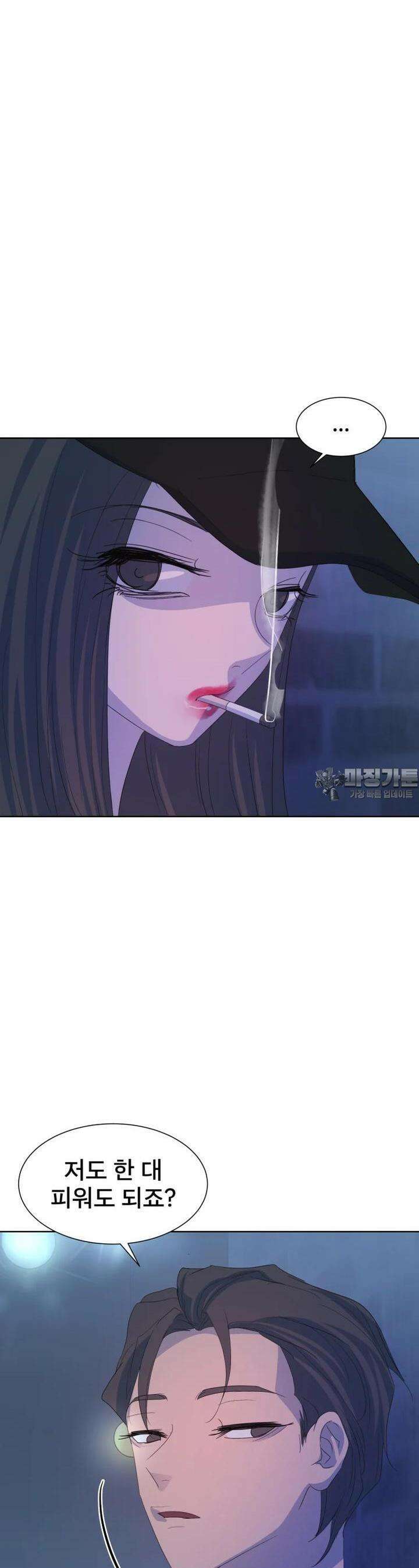 나쁜 X 96화 11