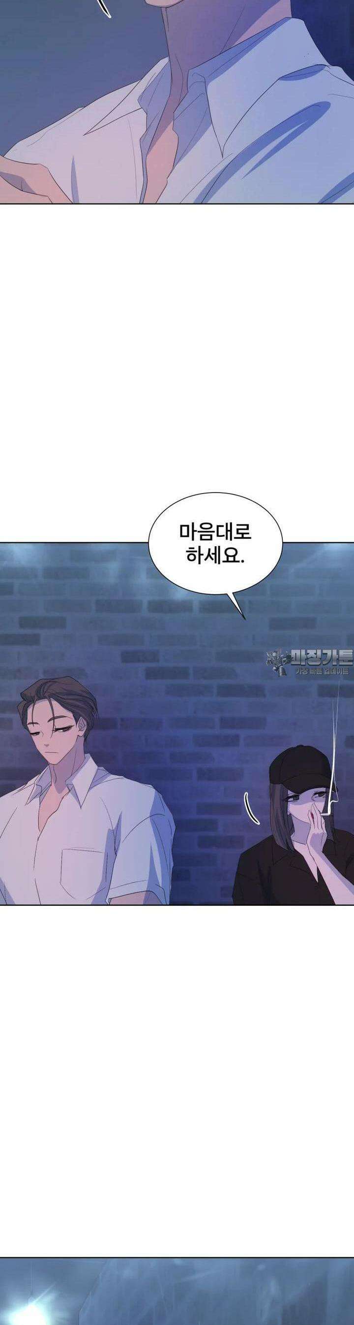 나쁜 X 96화 12