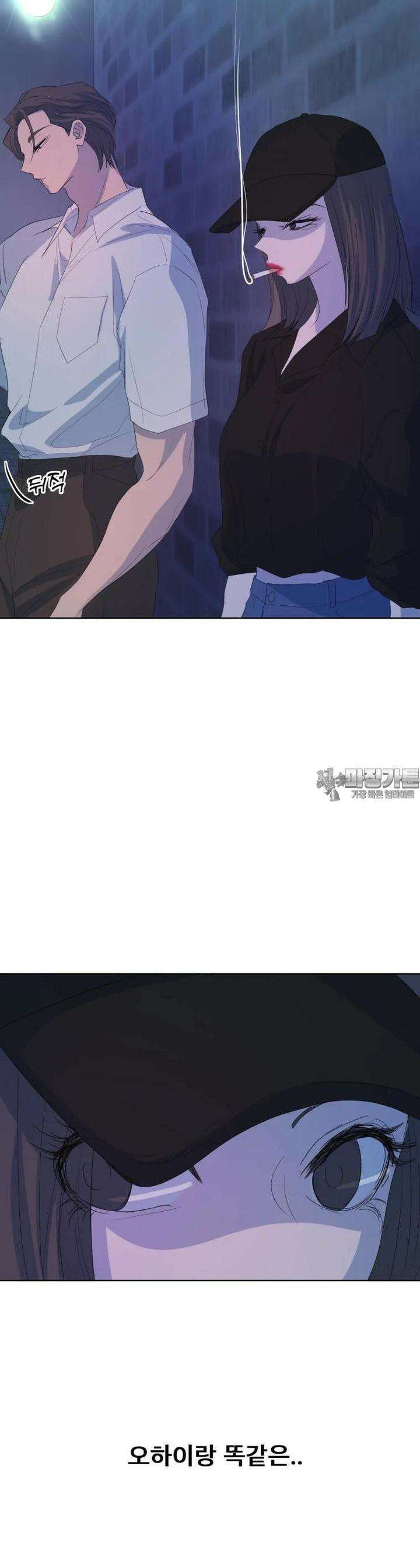 나쁜 X 96화 13