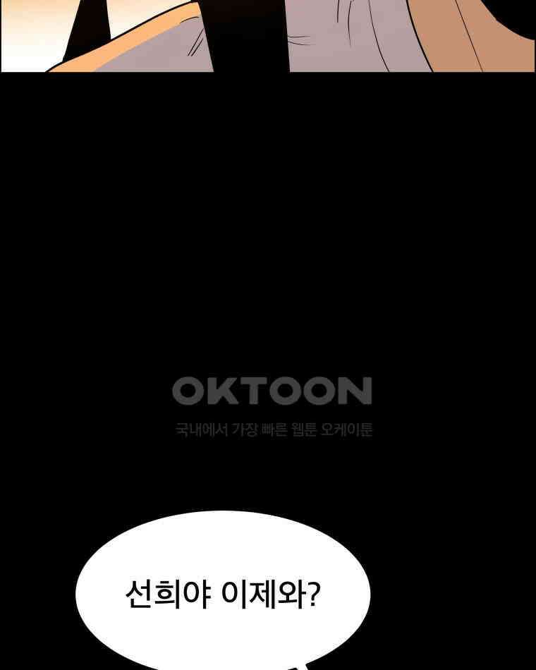 도깨비언덕에 왜 왔니? 2부 해수 94 4
