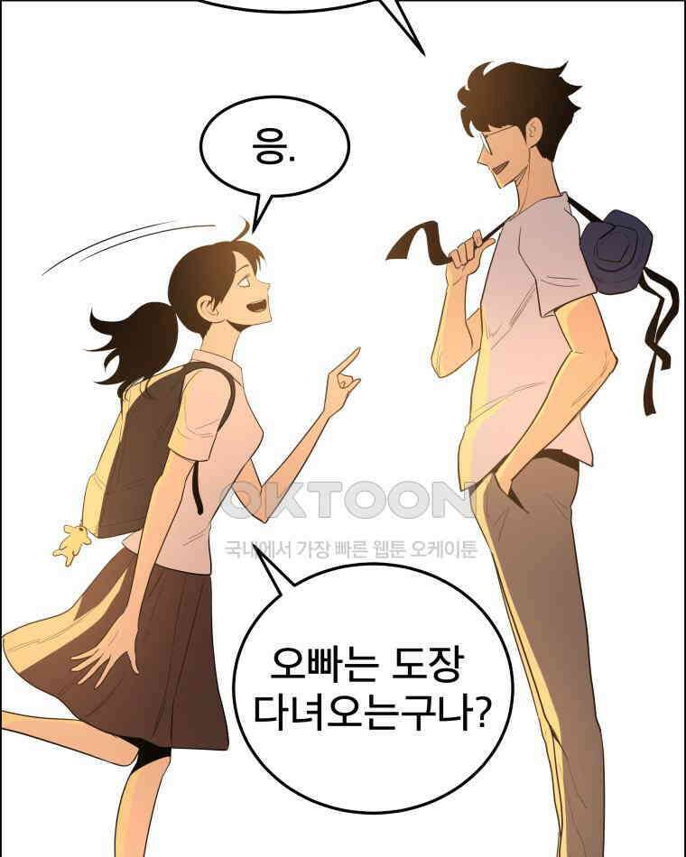 도깨비언덕에 왜 왔니? 2부 해수 94 5