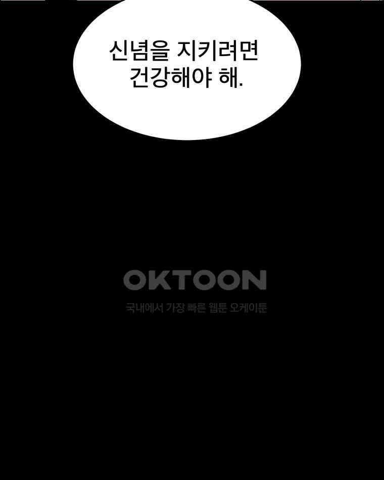 도깨비언덕에 왜 왔니? 2부 해수 94 8