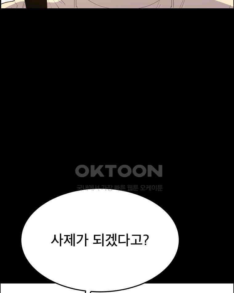 도깨비언덕에 왜 왔니? 2부 해수 94 11