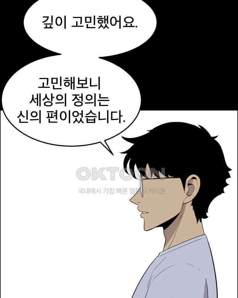 도깨비언덕에 왜 왔니? 2부 해수 94 13