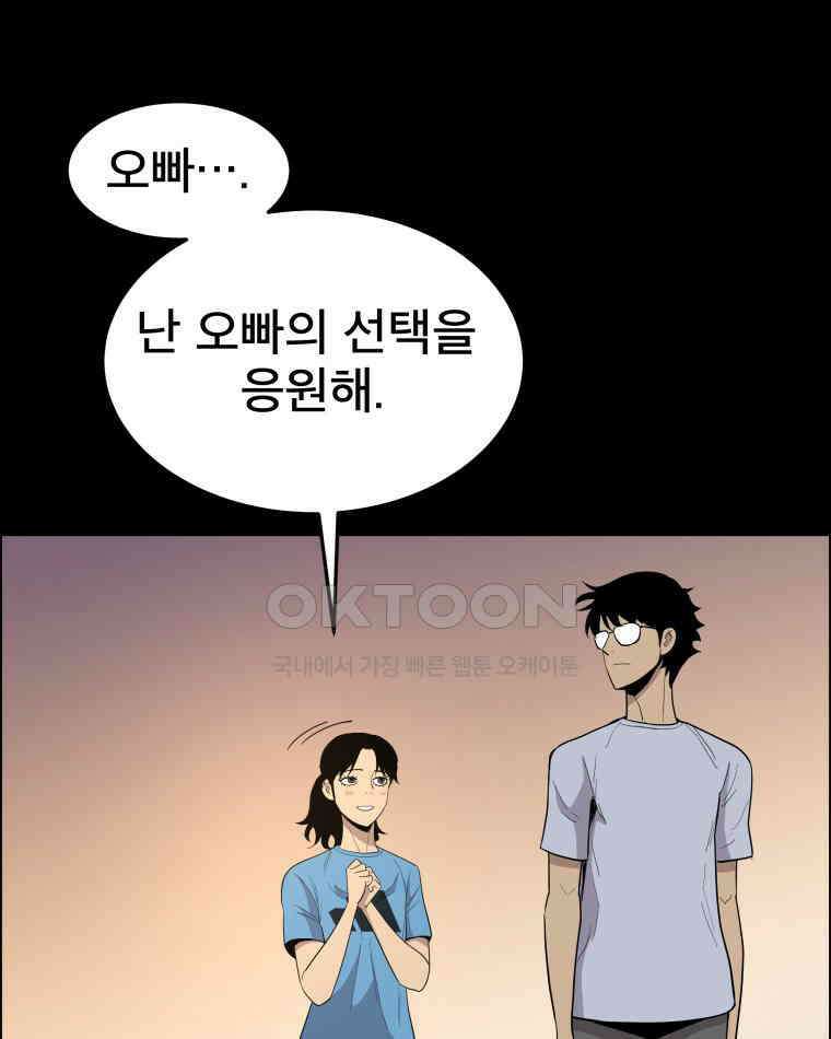 도깨비언덕에 왜 왔니? 2부 해수 94 15