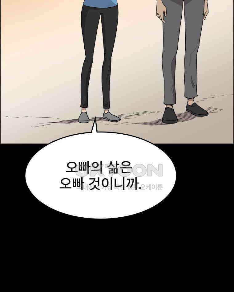 도깨비언덕에 왜 왔니? 2부 해수 94 16