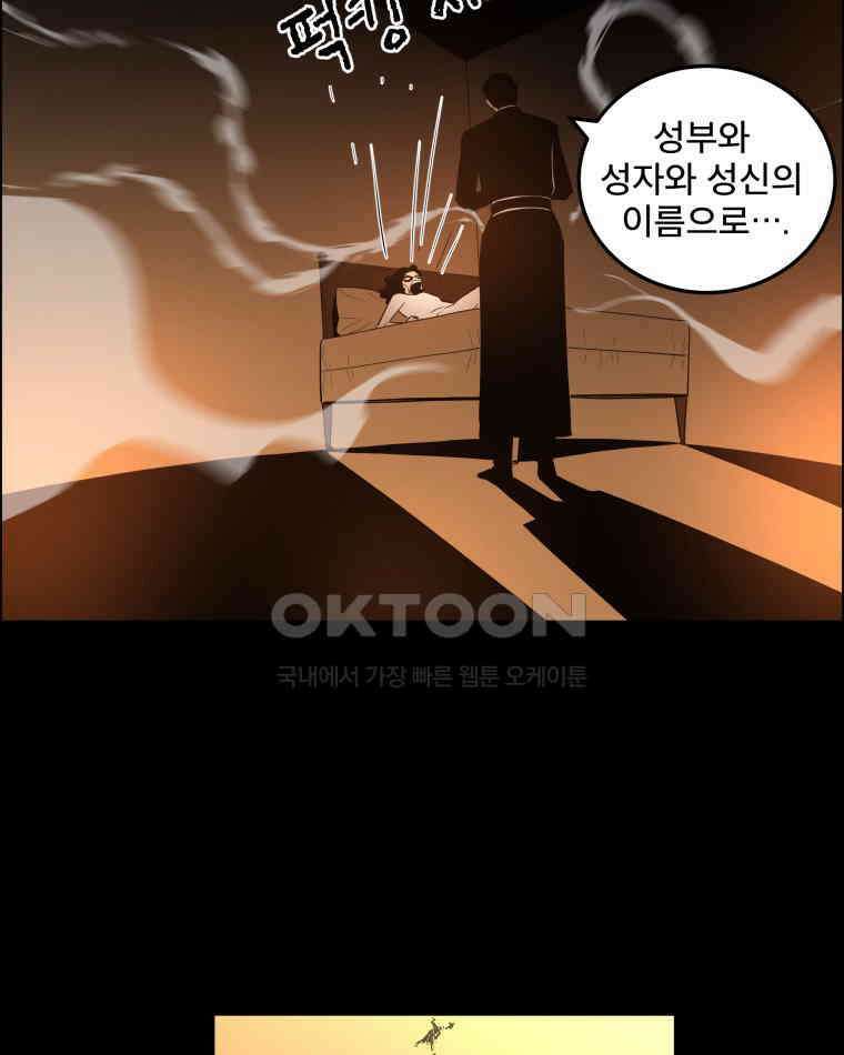 도깨비언덕에 왜 왔니? 2부 해수 94 26