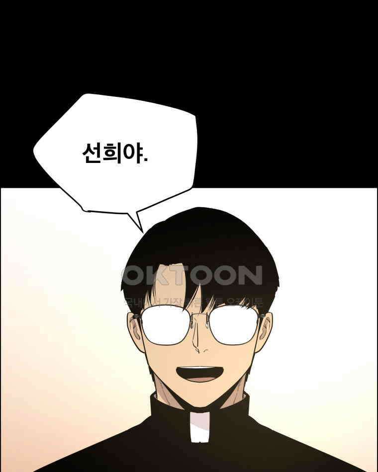 도깨비언덕에 왜 왔니? 2부 해수 94 28