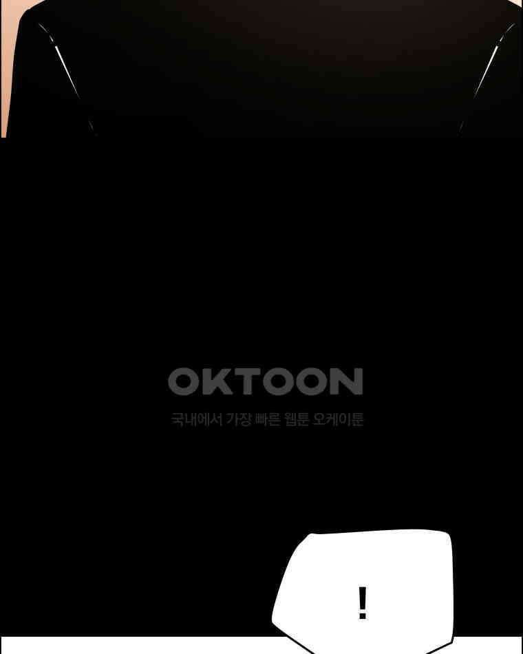 도깨비언덕에 왜 왔니? 2부 해수 94 29