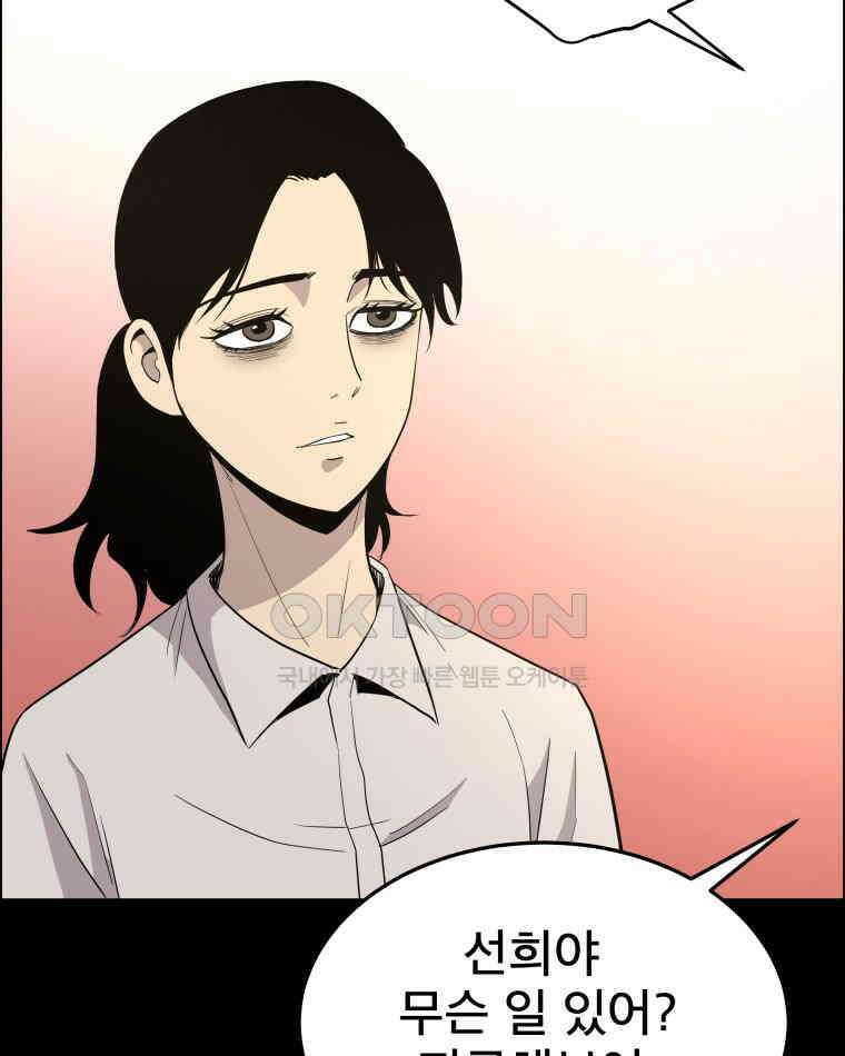 도깨비언덕에 왜 왔니? 2부 해수 94 30
