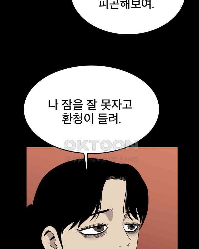 도깨비언덕에 왜 왔니? 2부 해수 94 31