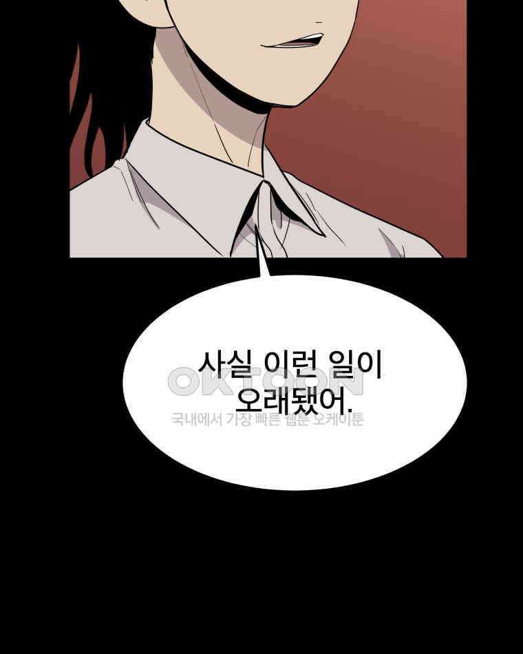 도깨비언덕에 왜 왔니? 2부 해수 94 32