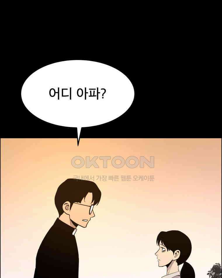 도깨비언덕에 왜 왔니? 2부 해수 94 33