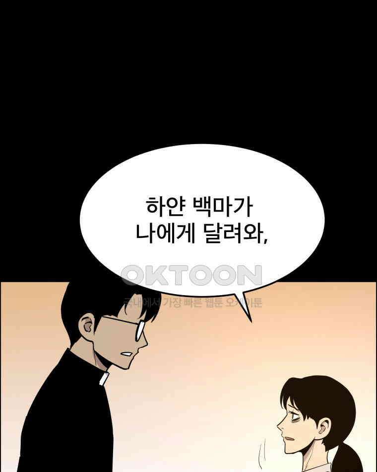 도깨비언덕에 왜 왔니? 2부 해수 94 37