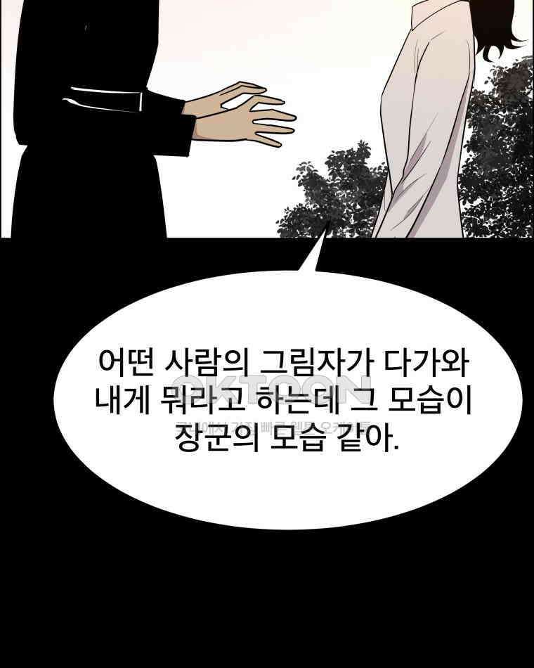 도깨비언덕에 왜 왔니? 2부 해수 94 38