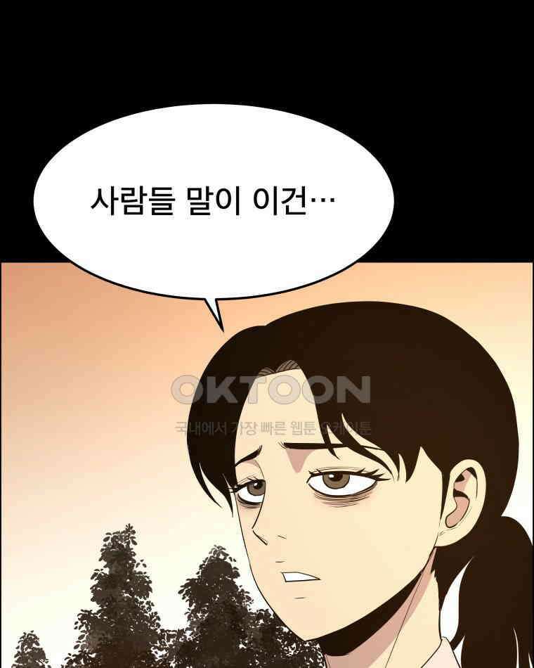 도깨비언덕에 왜 왔니? 2부 해수 94 39