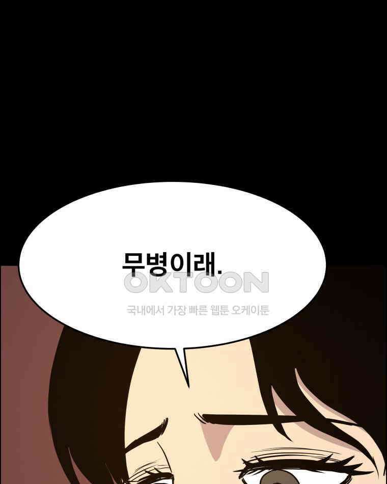 도깨비언덕에 왜 왔니? 2부 해수 94 42