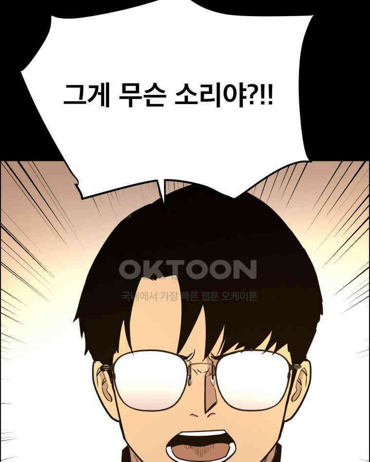 도깨비언덕에 왜 왔니? 2부 해수 94 44