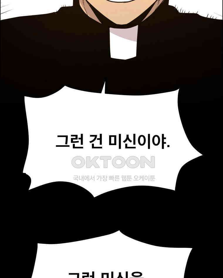 도깨비언덕에 왜 왔니? 2부 해수 94 45