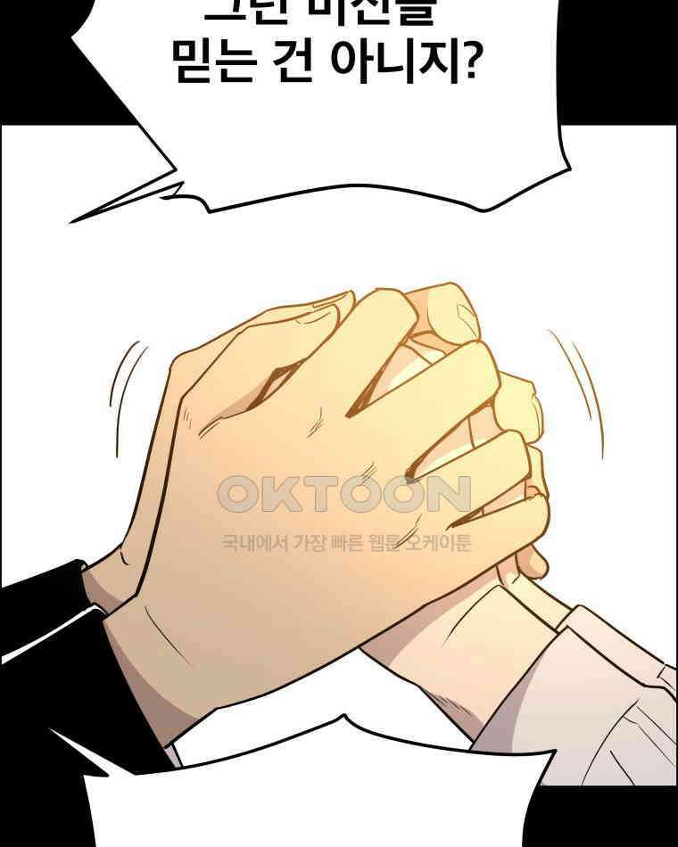 도깨비언덕에 왜 왔니? 2부 해수 94 46