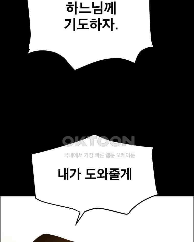도깨비언덕에 왜 왔니? 2부 해수 94 47