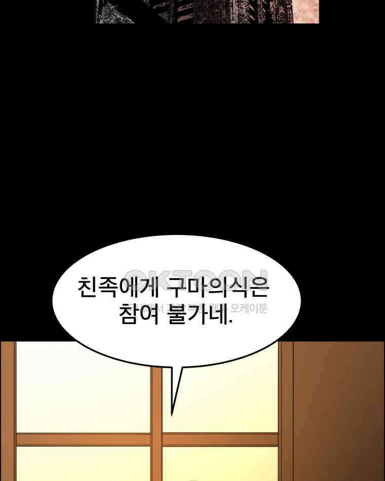 도깨비언덕에 왜 왔니? 2부 해수 94 50